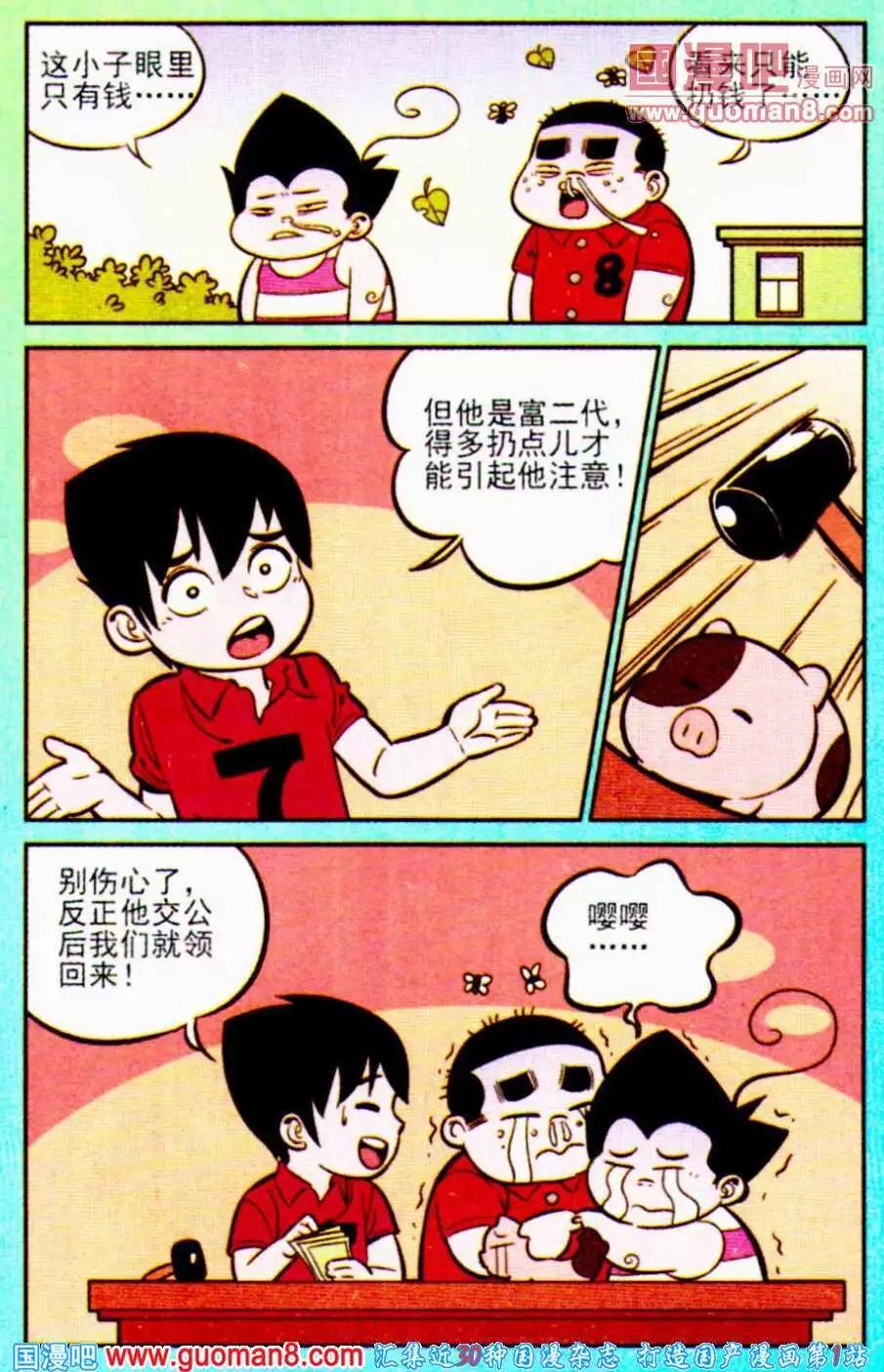 第195期-第22话