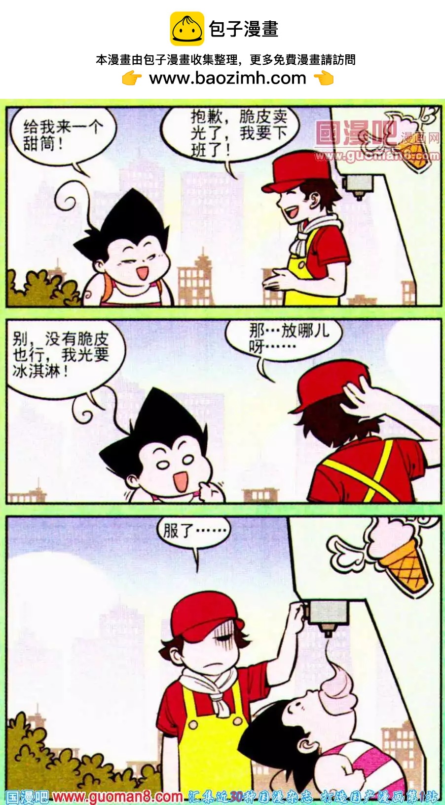 第195期-第22话