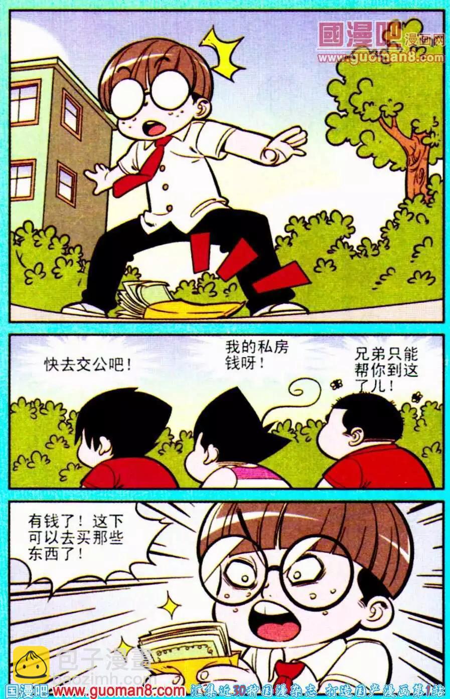 第195期-第22话