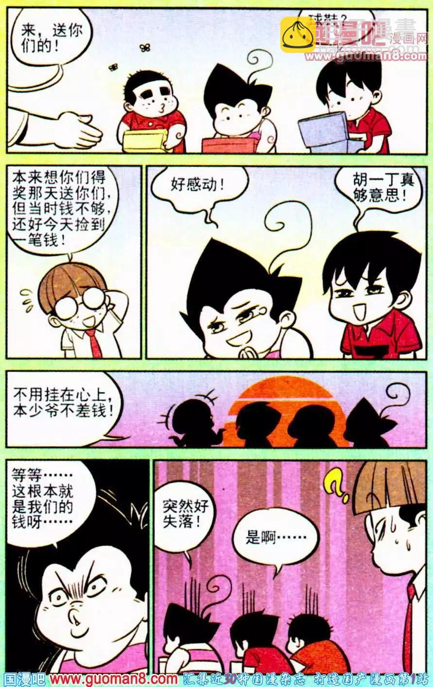 第195期-第22话