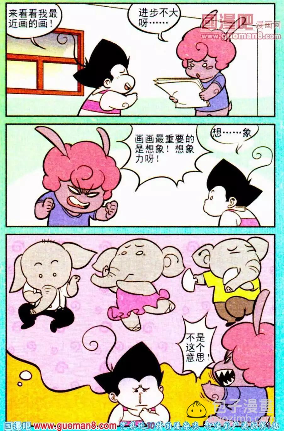 第195期-第22话