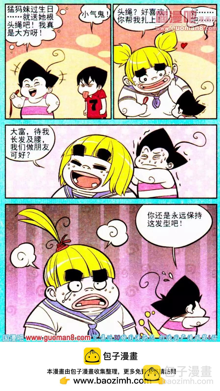 第195期-第22话