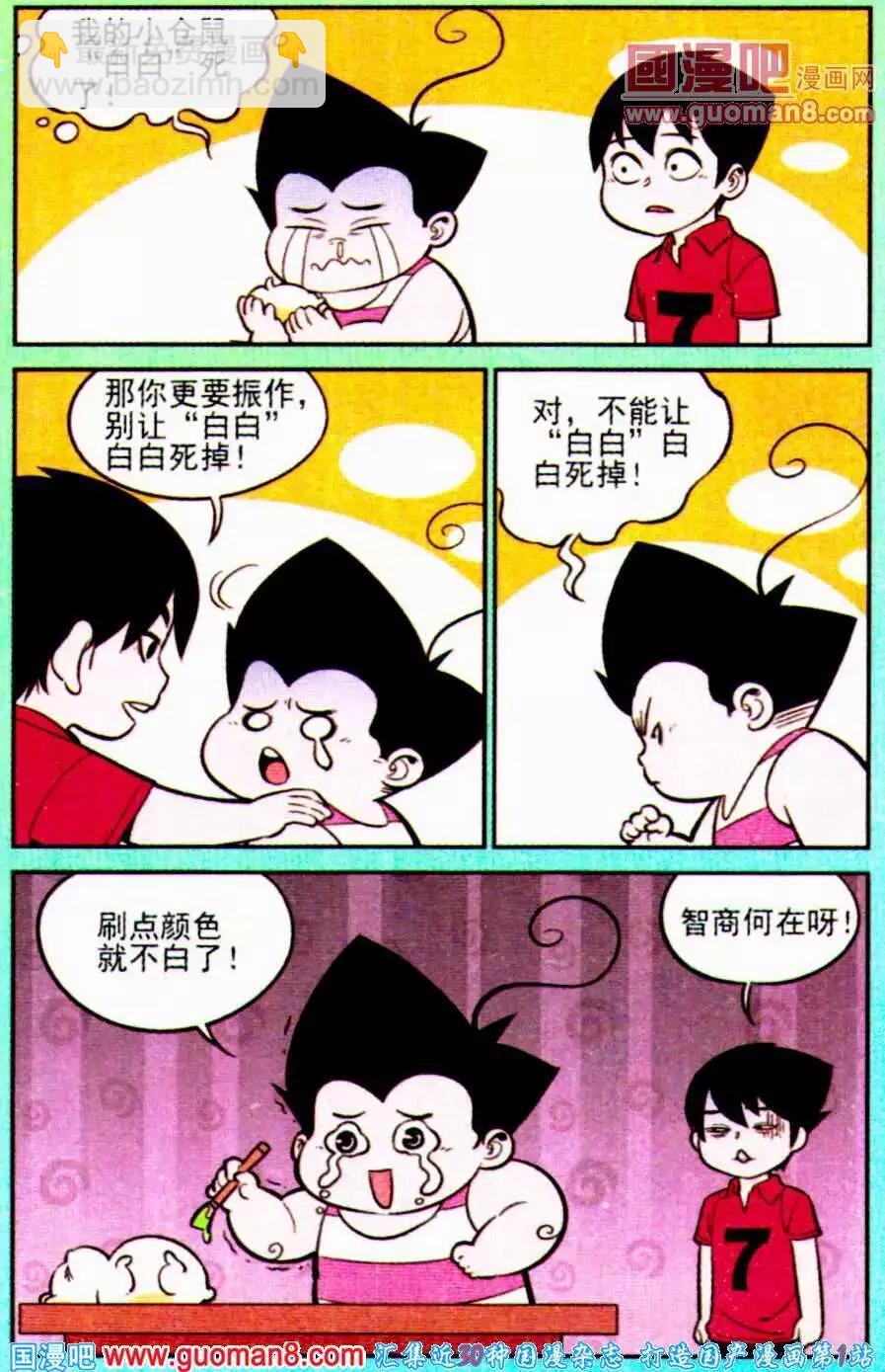 第195期-第22话