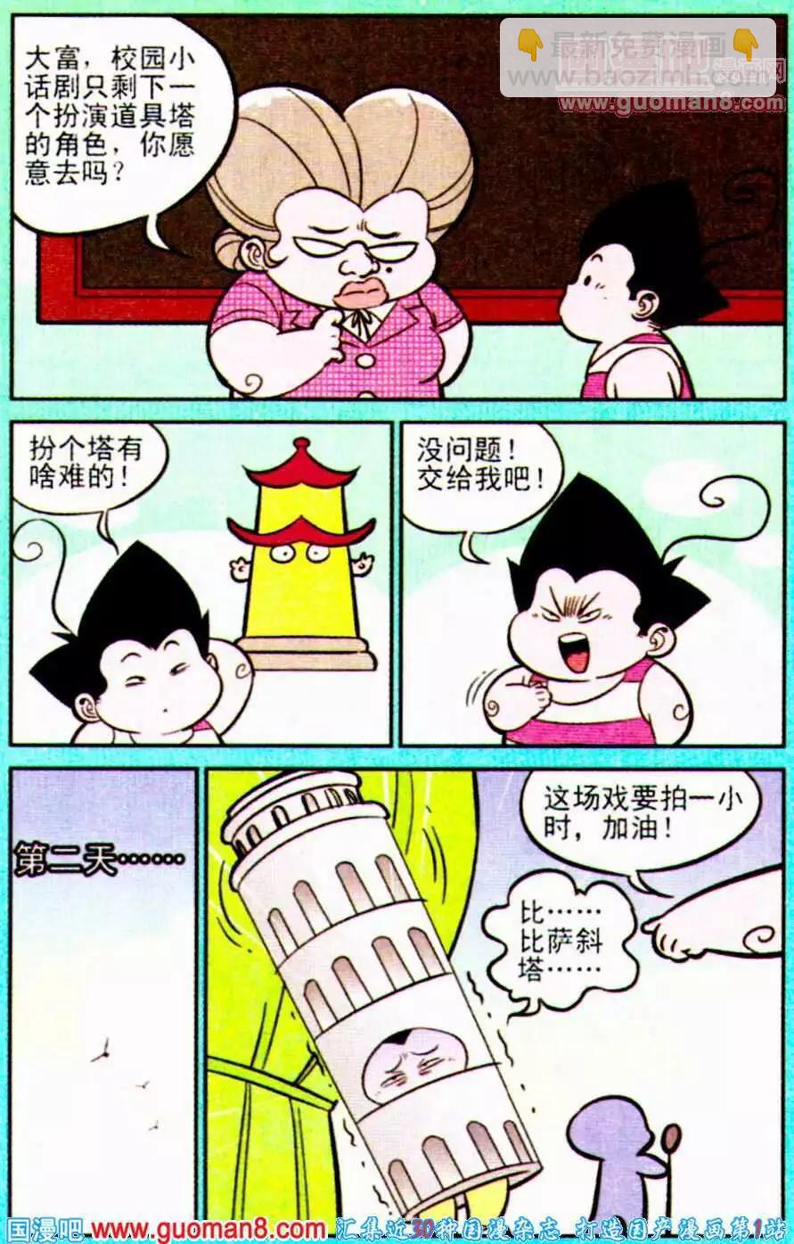 第195期-第22话