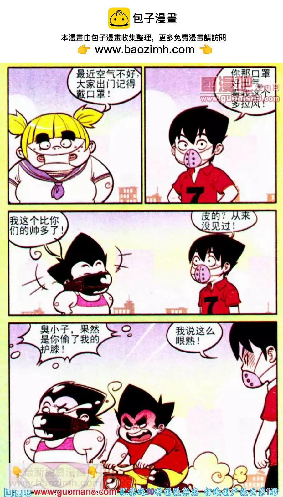 第195期-第22话