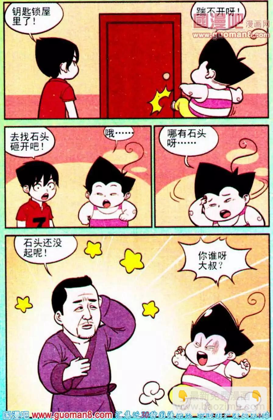第195期-第22话