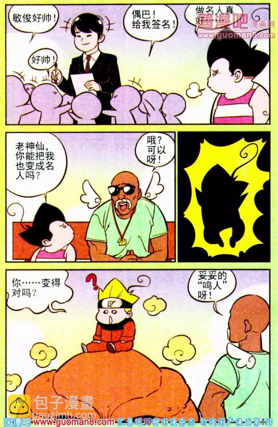 第195期-第22话