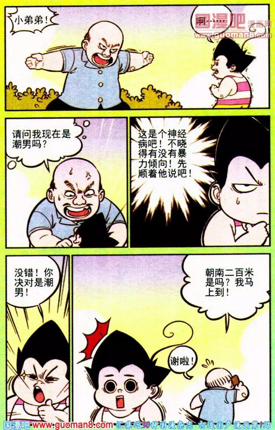 第198期-第24话