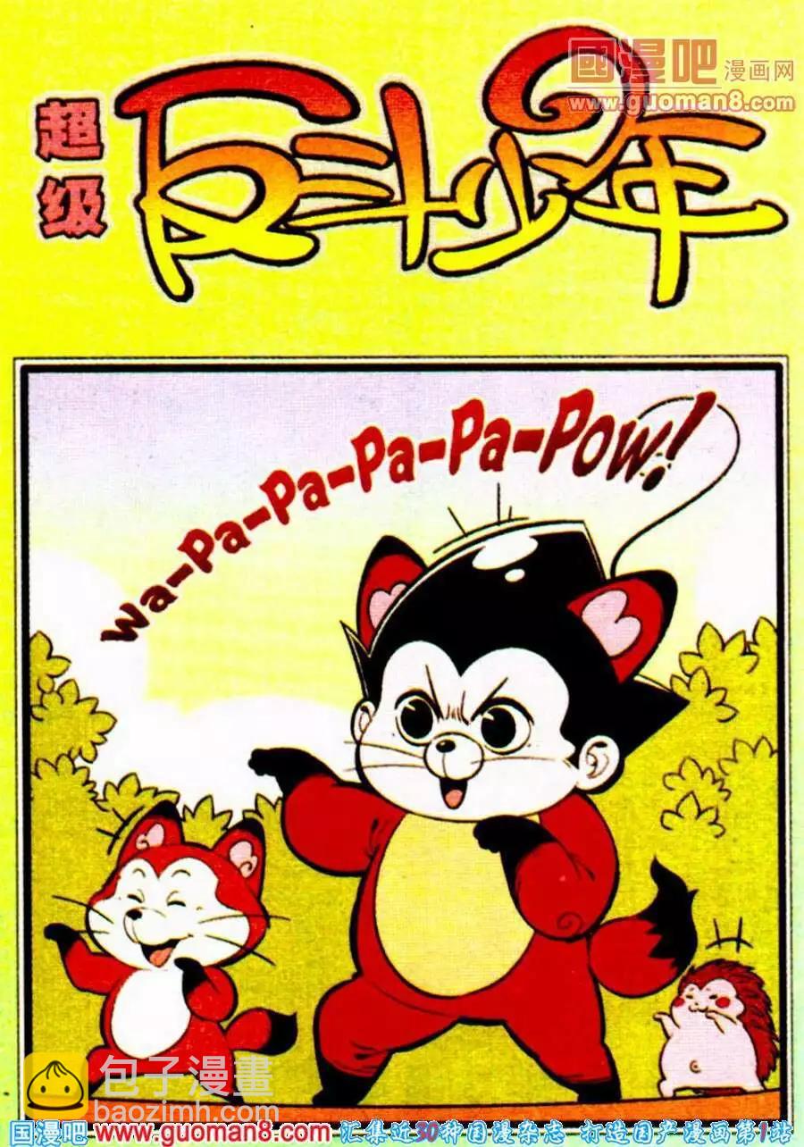 第198期-第24话