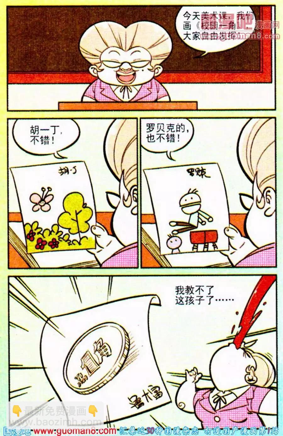 第198期-第24话