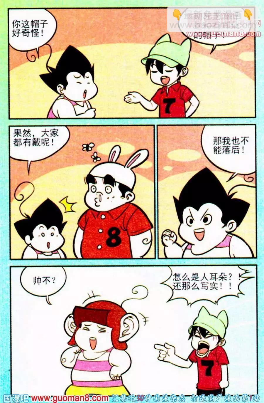 第198期-第24话