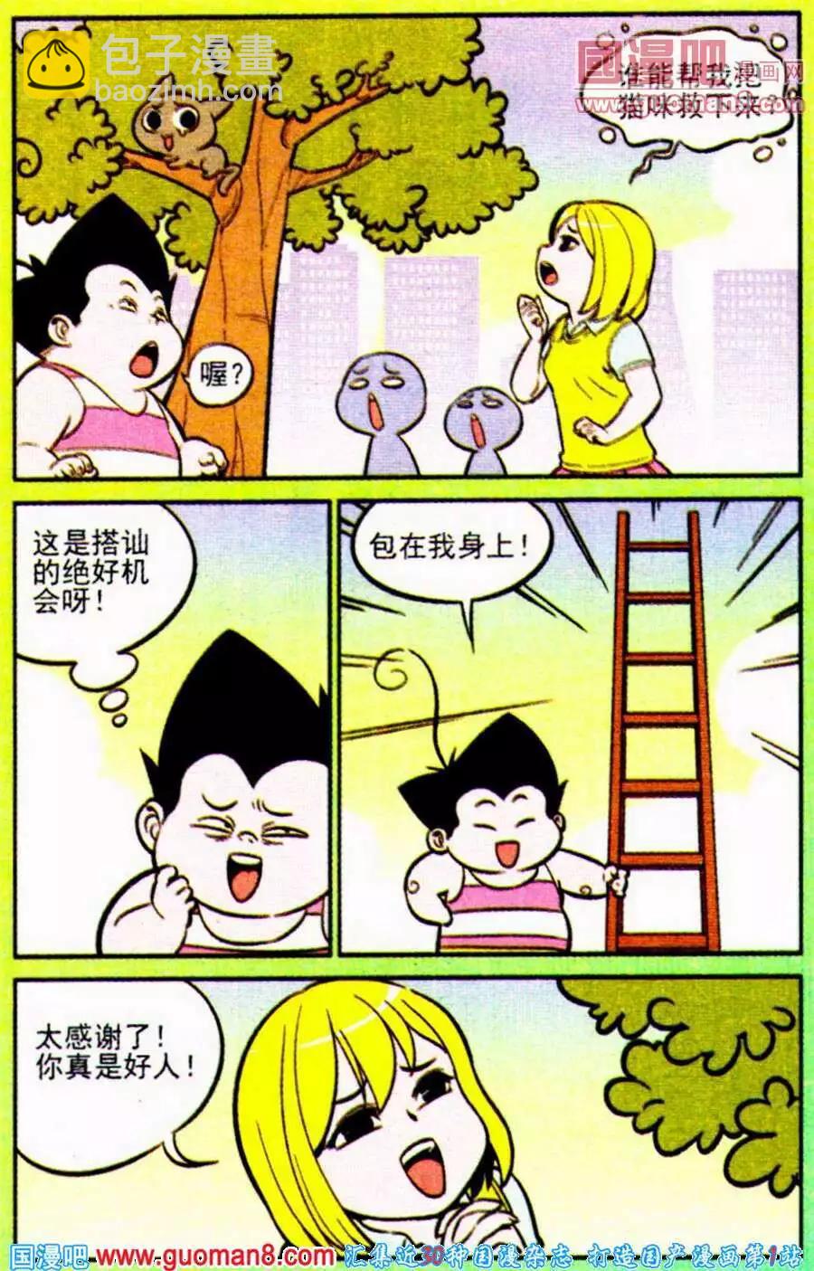 第198期-第24话