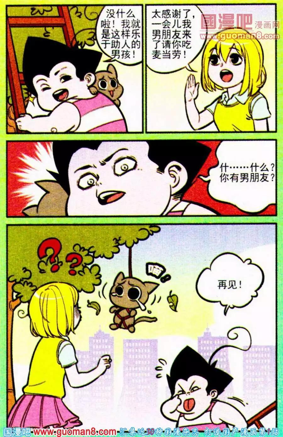 第198期-第24话