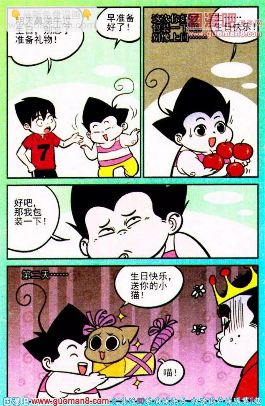 第198期-第24话