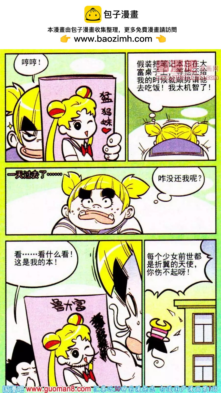 第198期-第24话