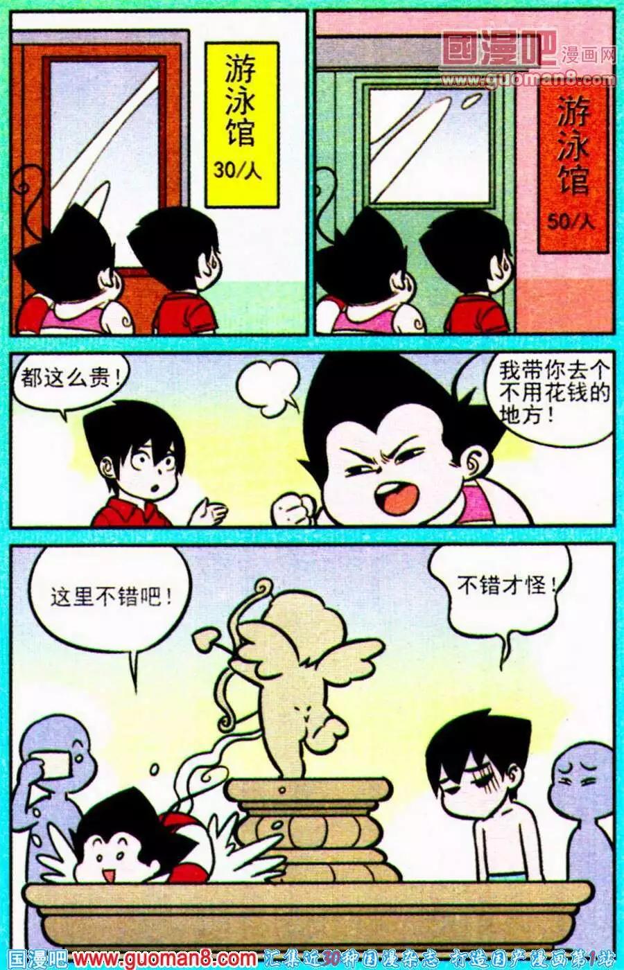 第198期-第24话