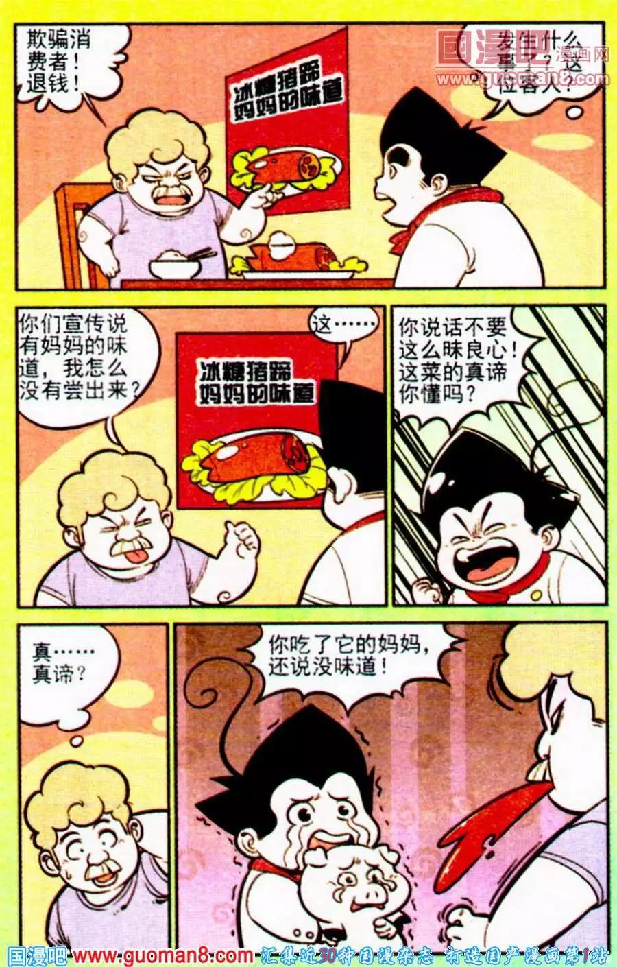 第198期-第24话