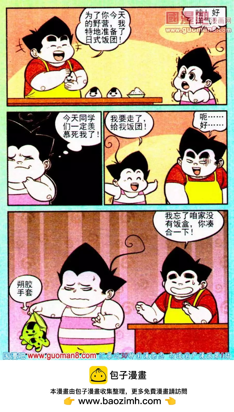 第198期-第24话