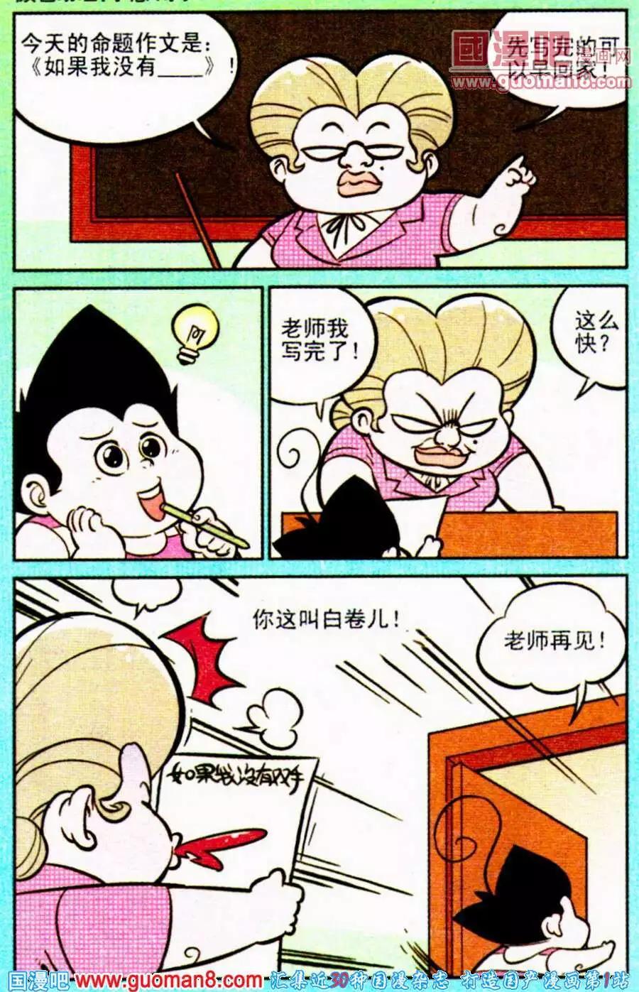 第198期-第24话