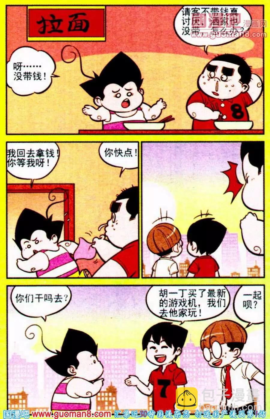 第198期-第24话