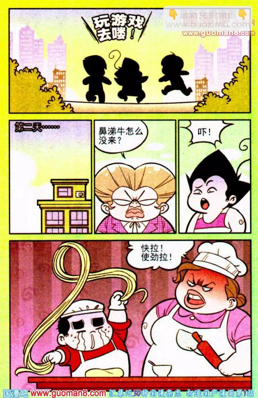 第198期-第24话