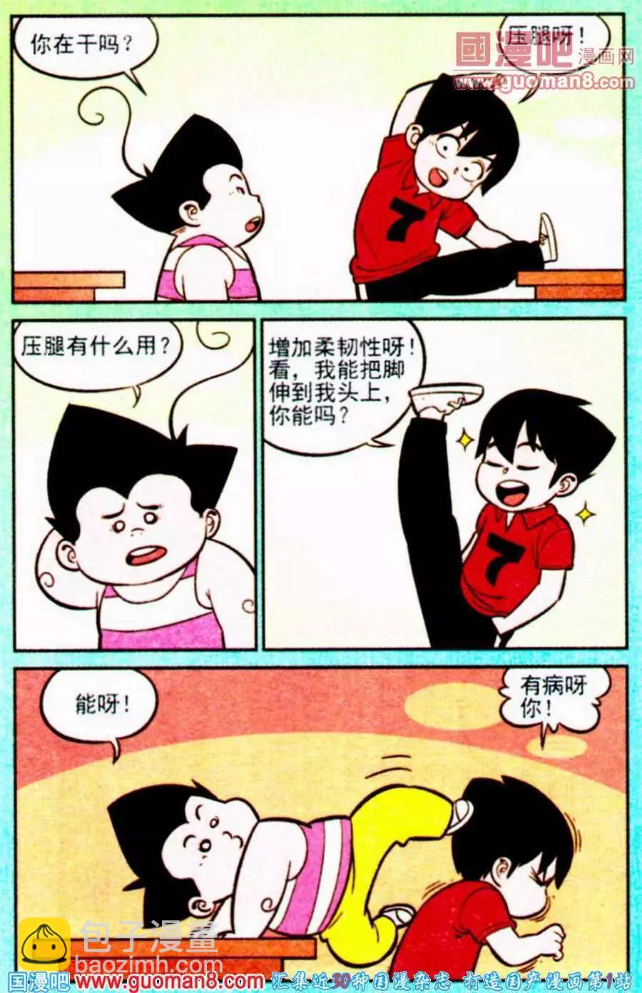第198期-第24话