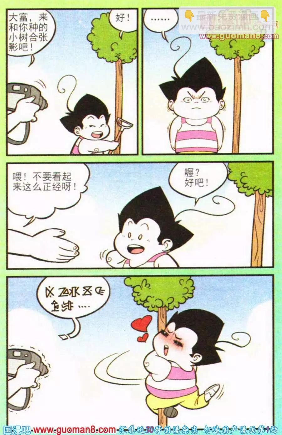 第200期-第26话