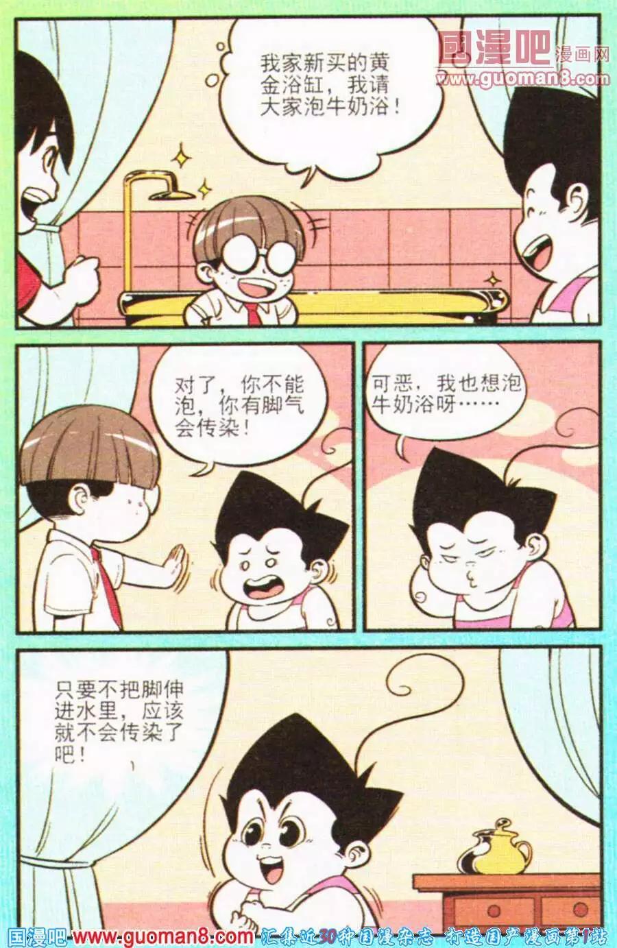 第200期-第26话