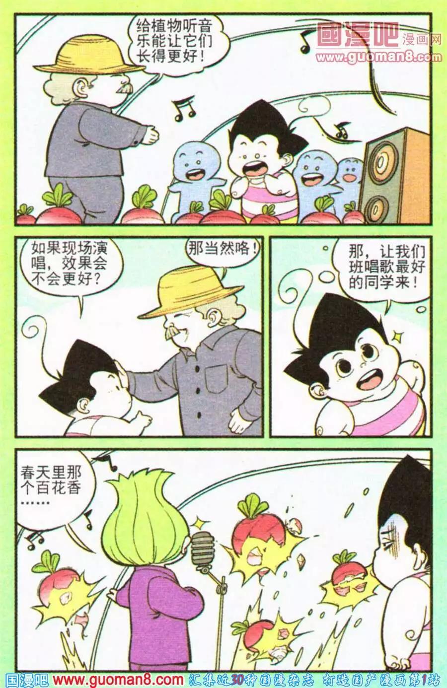 第200期-第26话