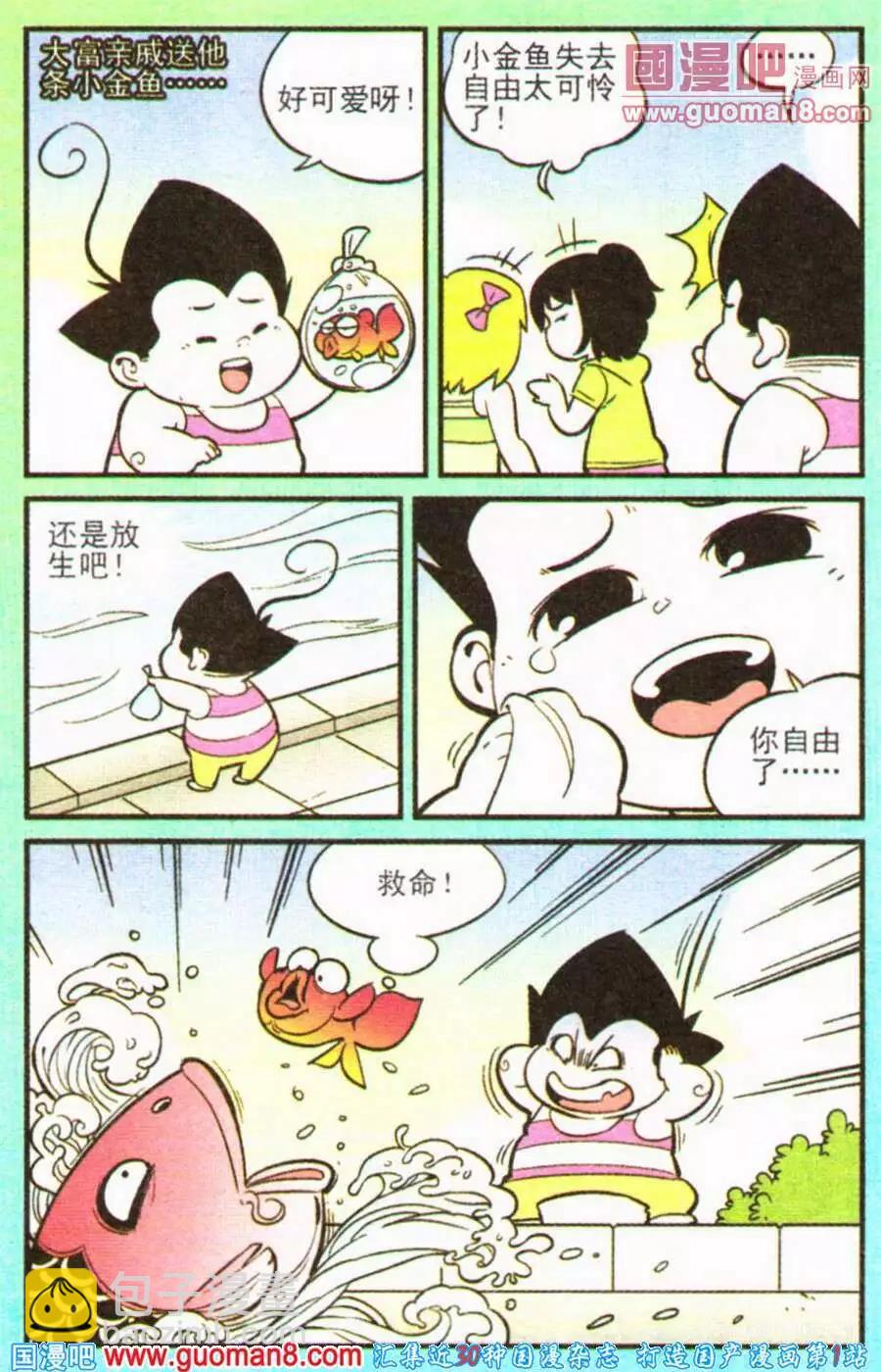 第200期-第26话