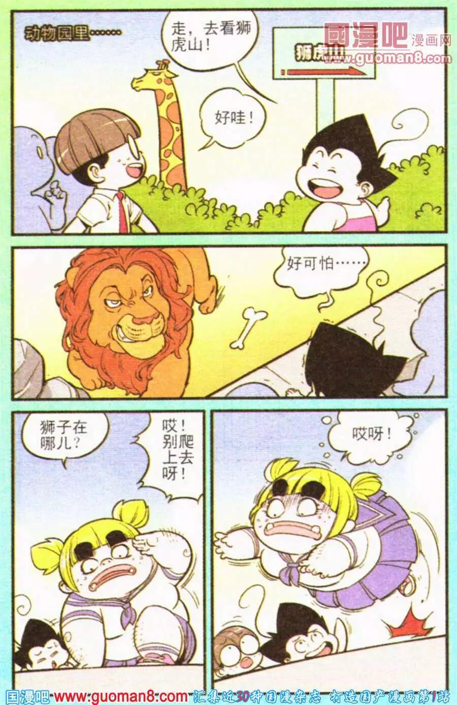 第200期-第26话