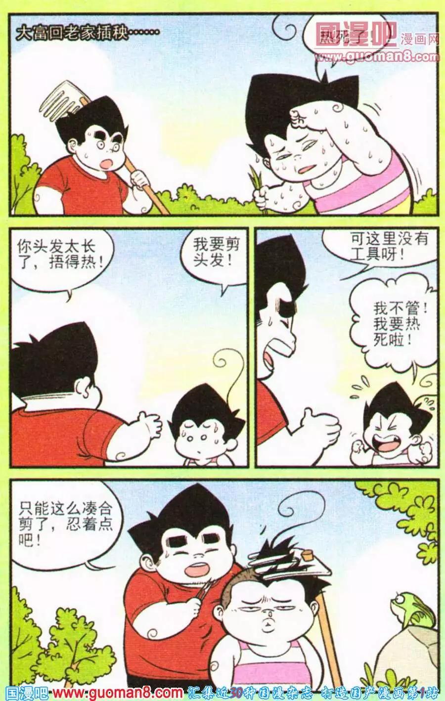 第200期-第26话