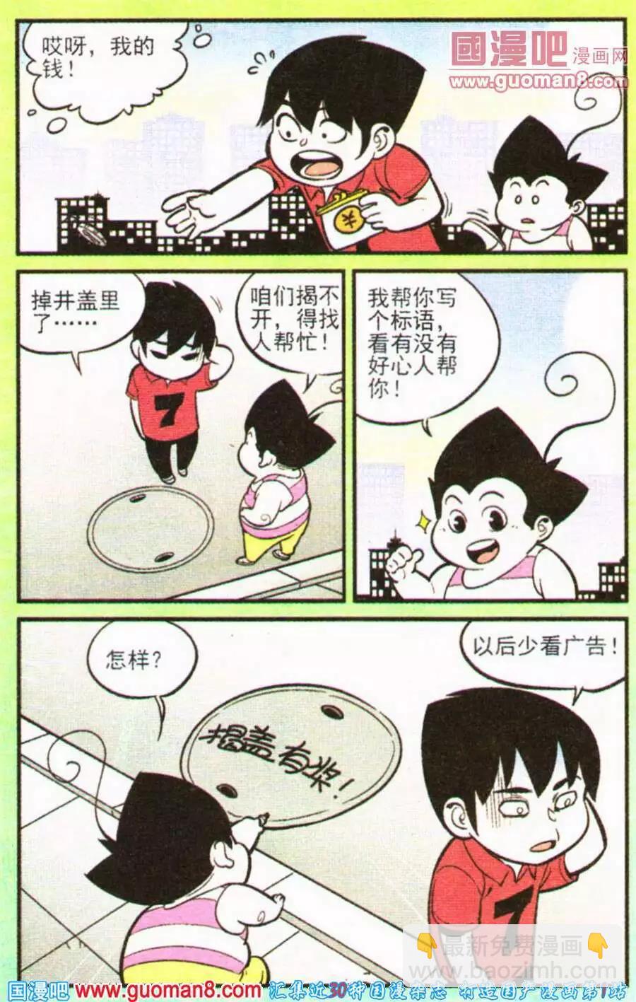 第200期-第26话