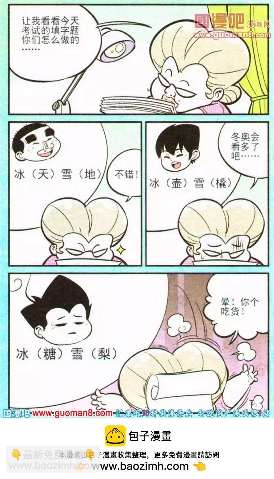 第200期-第26话
