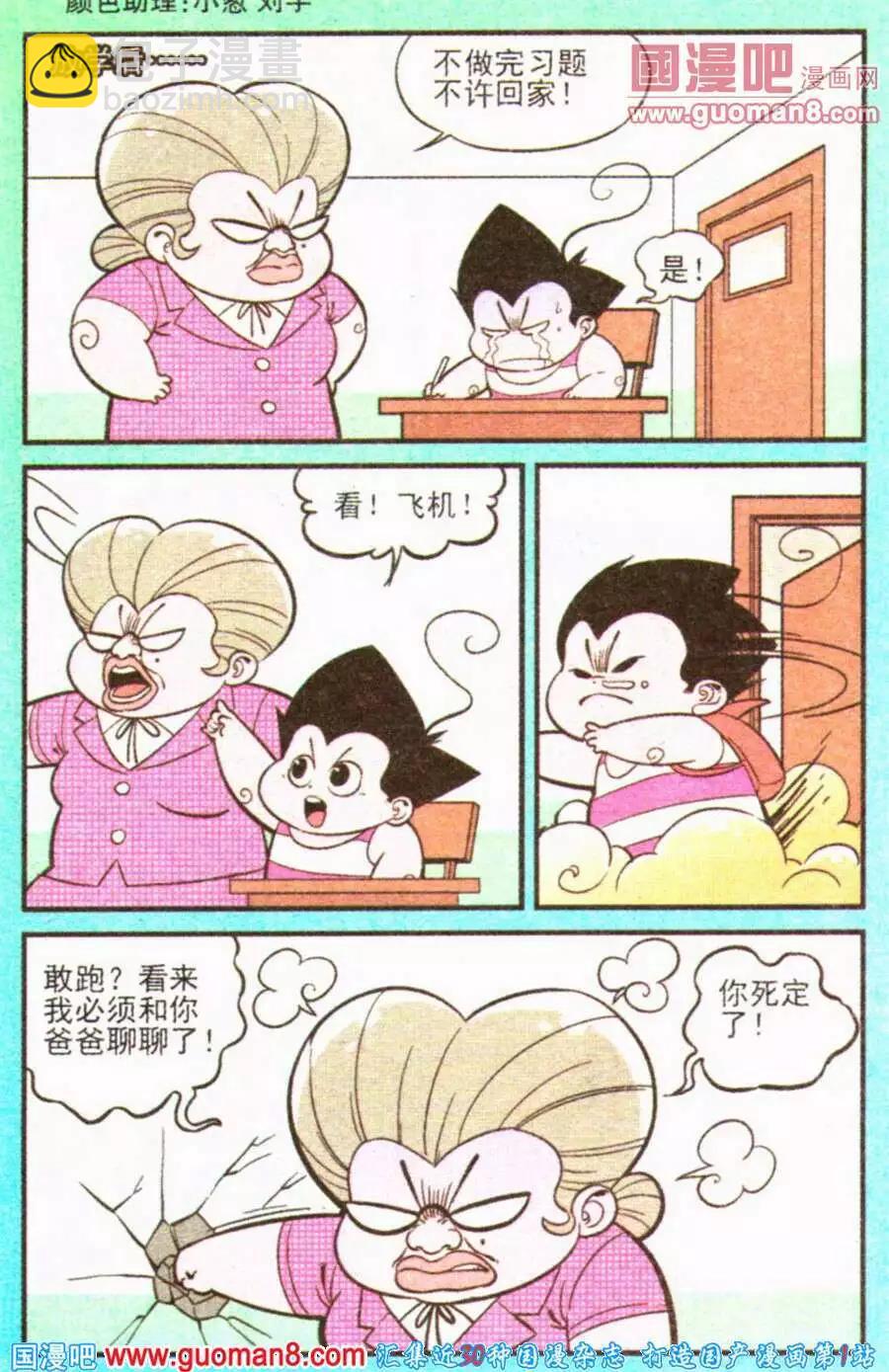 第200期-第26话