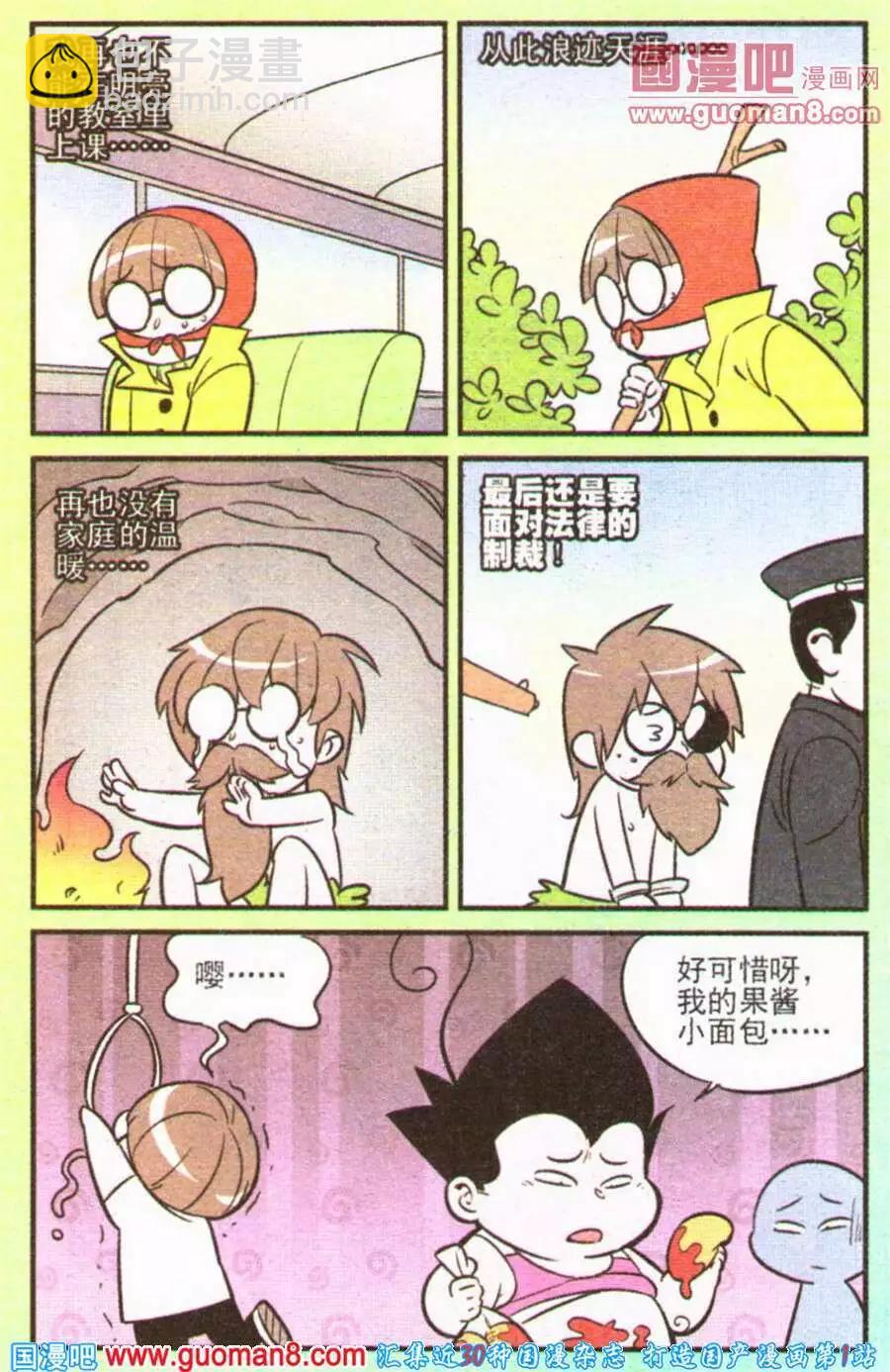 第200期-第26话