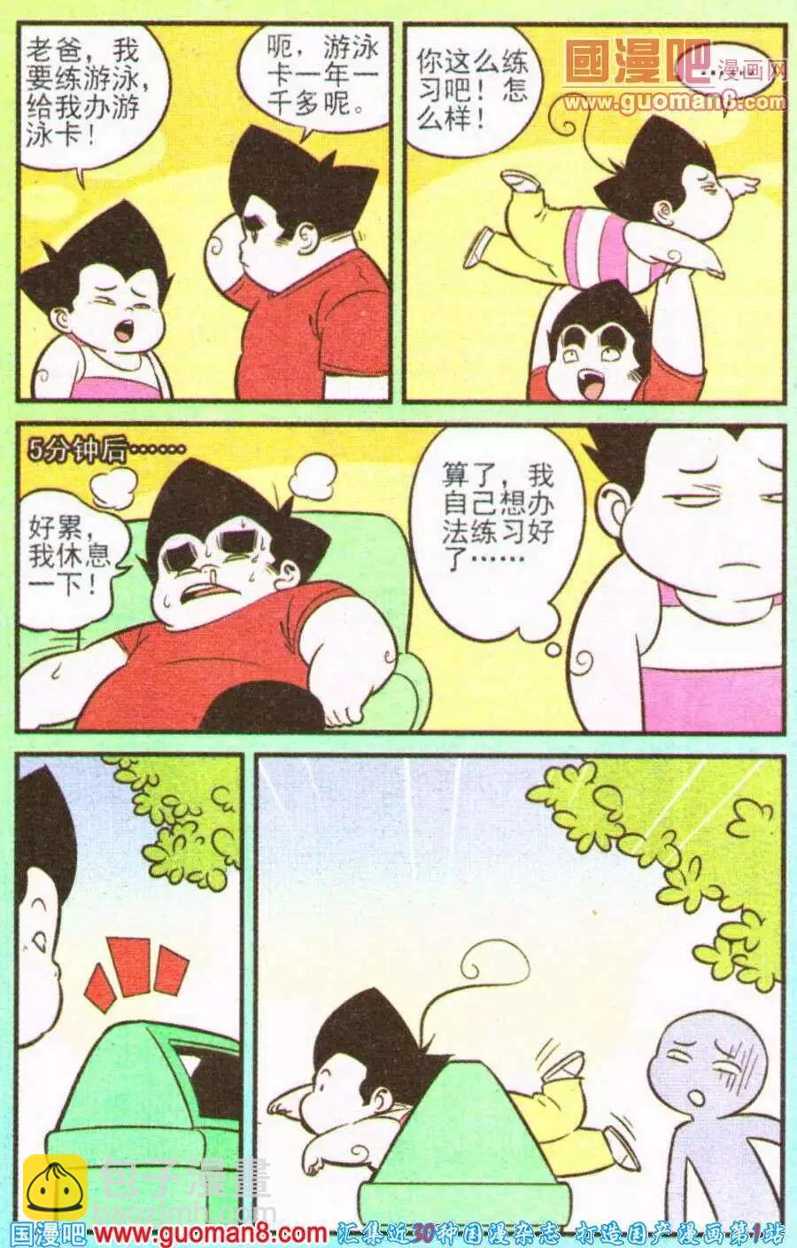 第200期-第26话