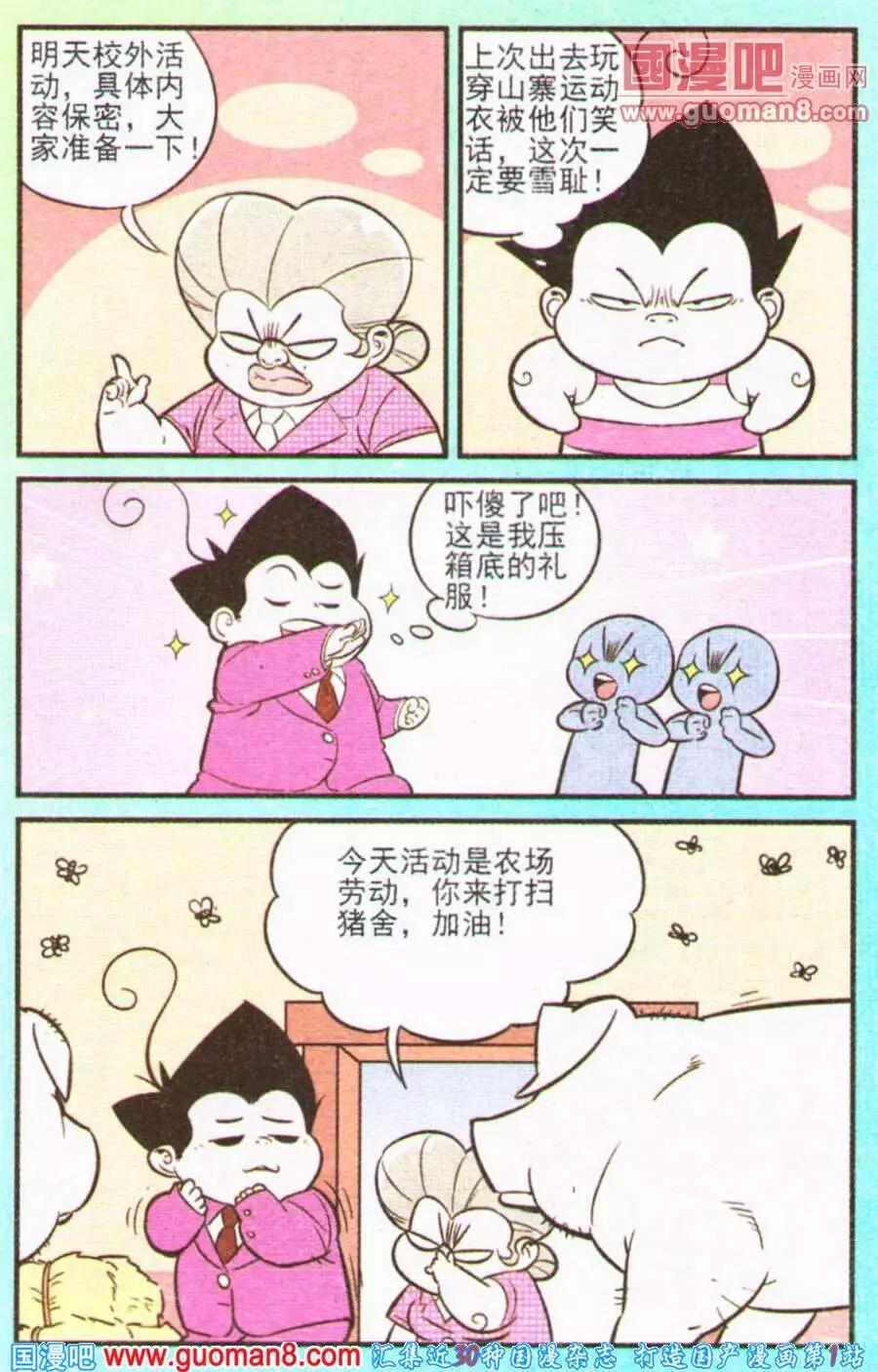 第200期-第26话