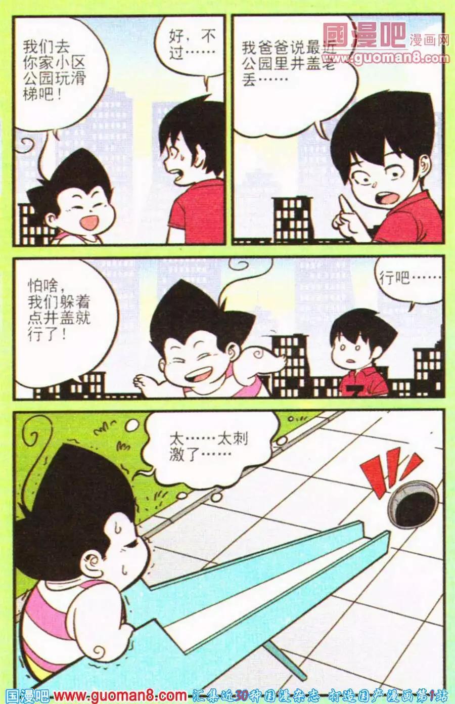 第200期-第26话