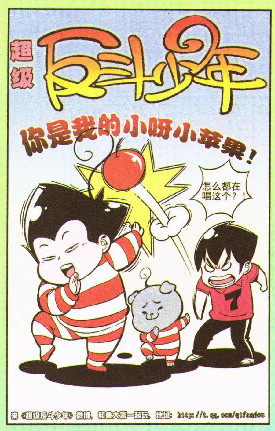 第203期-第28话