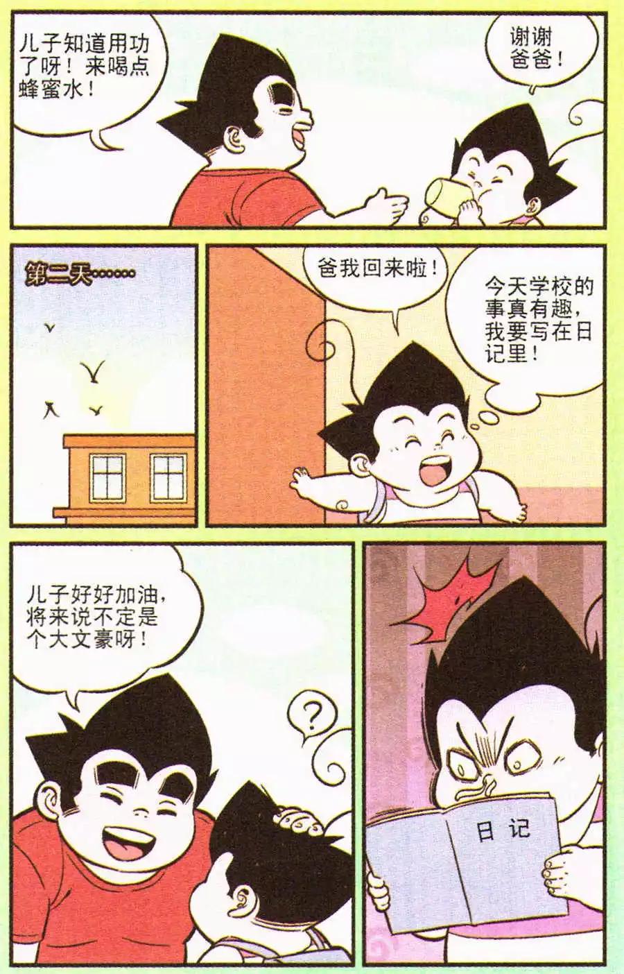 第203期-第28话