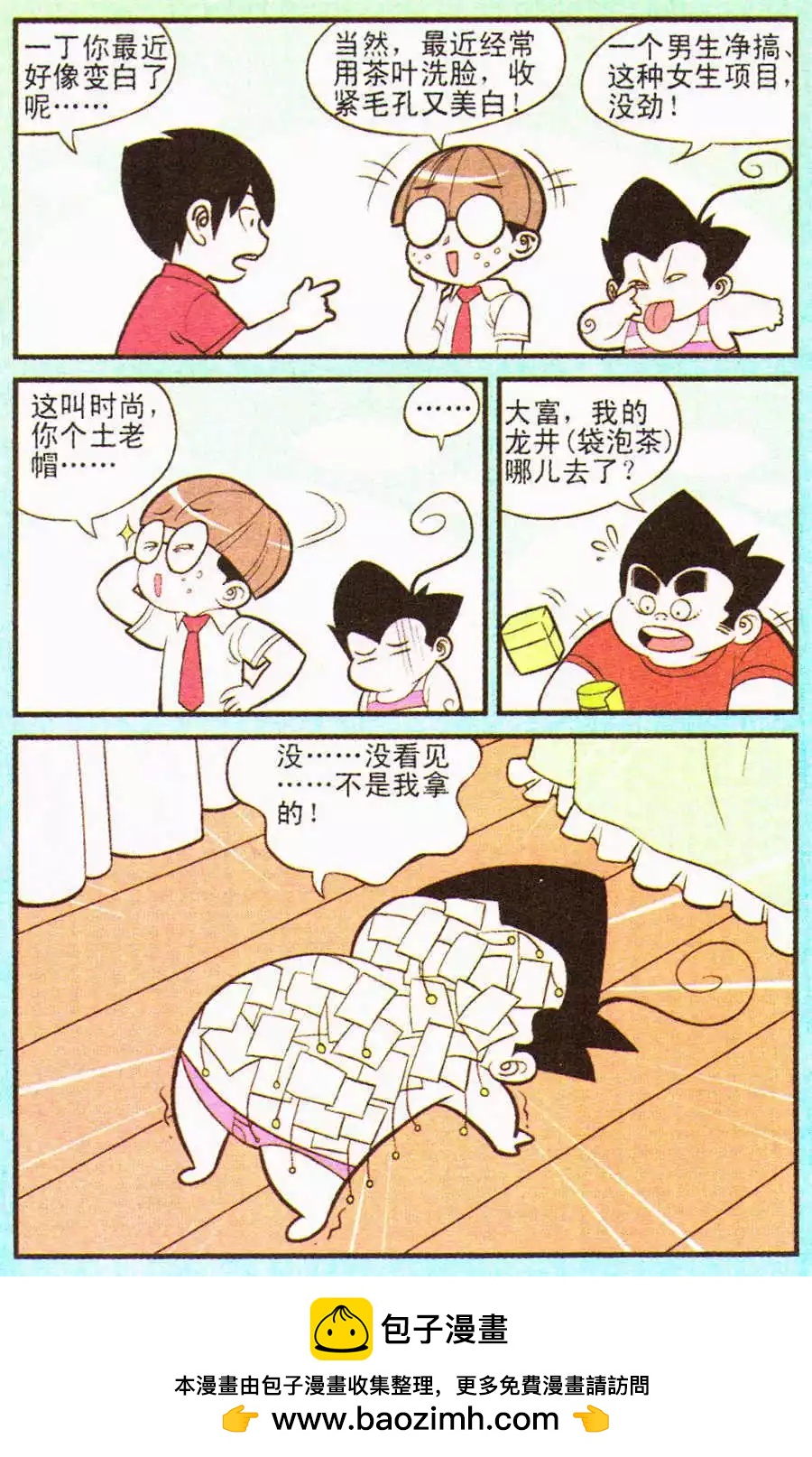 第203期-第28话