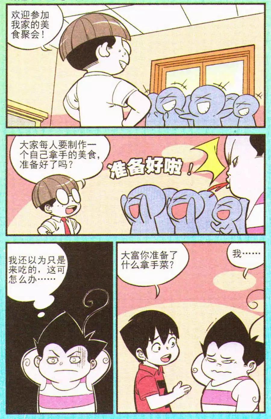 第203期-第28话