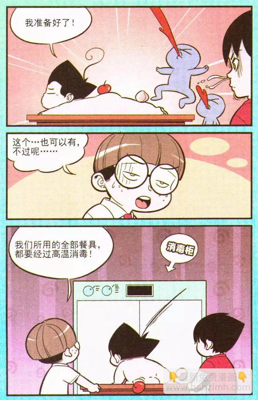 第203期-第28话