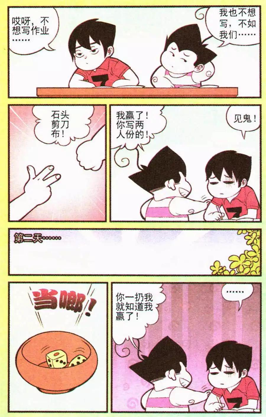 第203期-第28话
