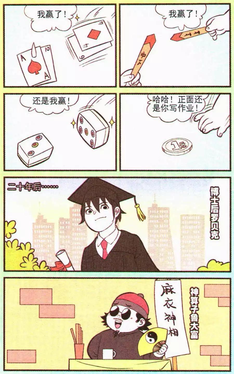 第203期-第28话