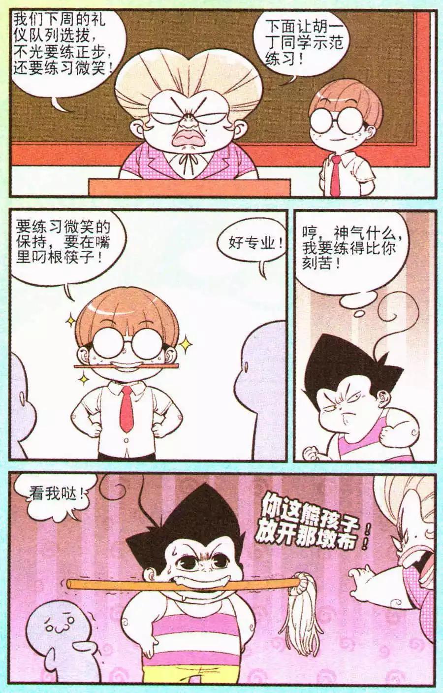 第203期-第28话