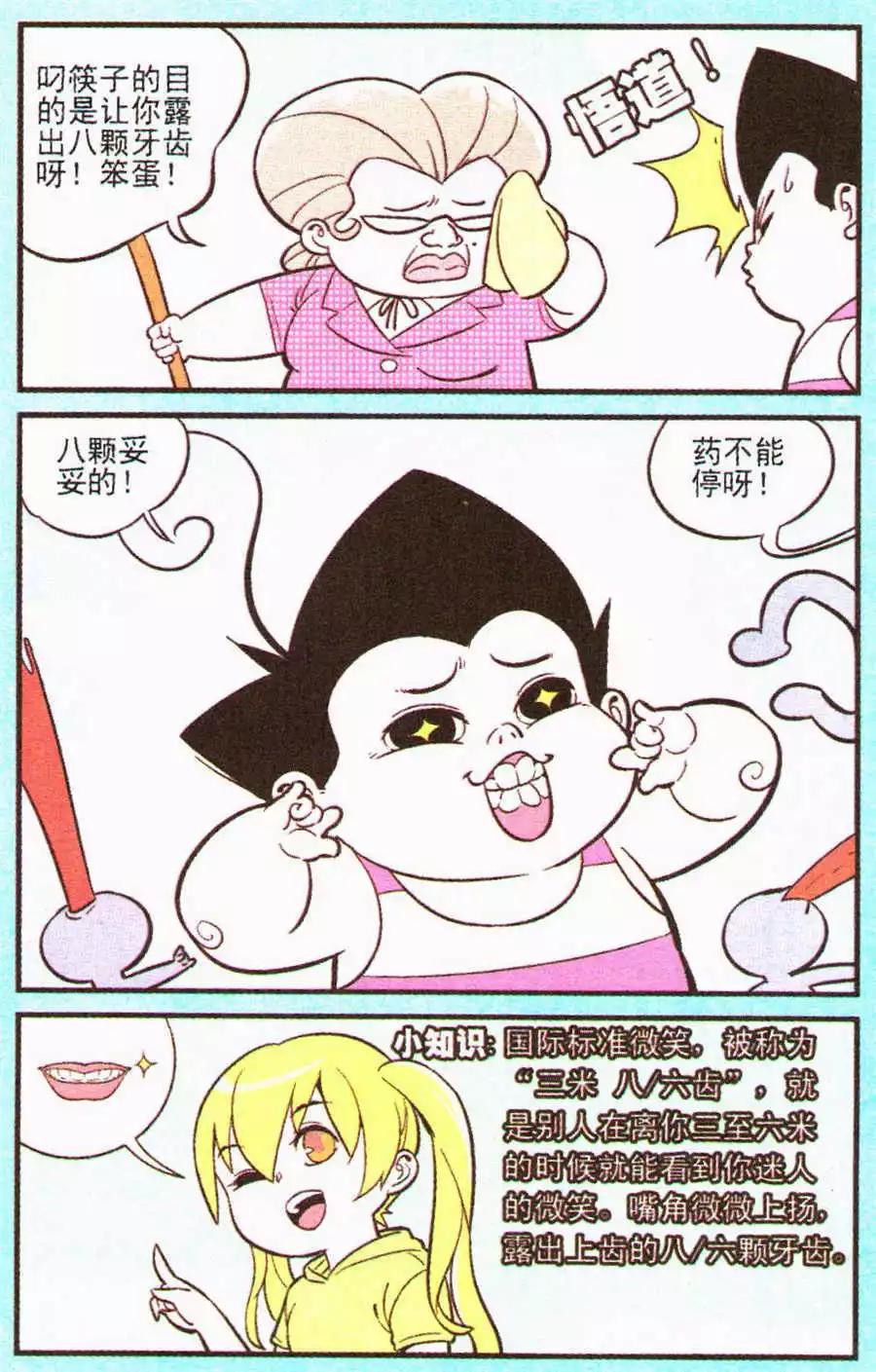 第203期-第28话