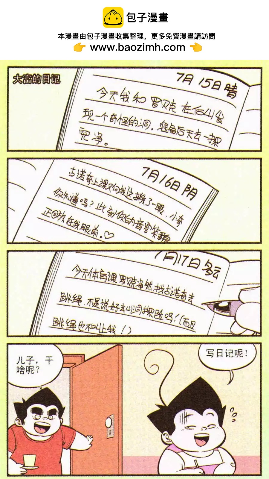第203期-第28话