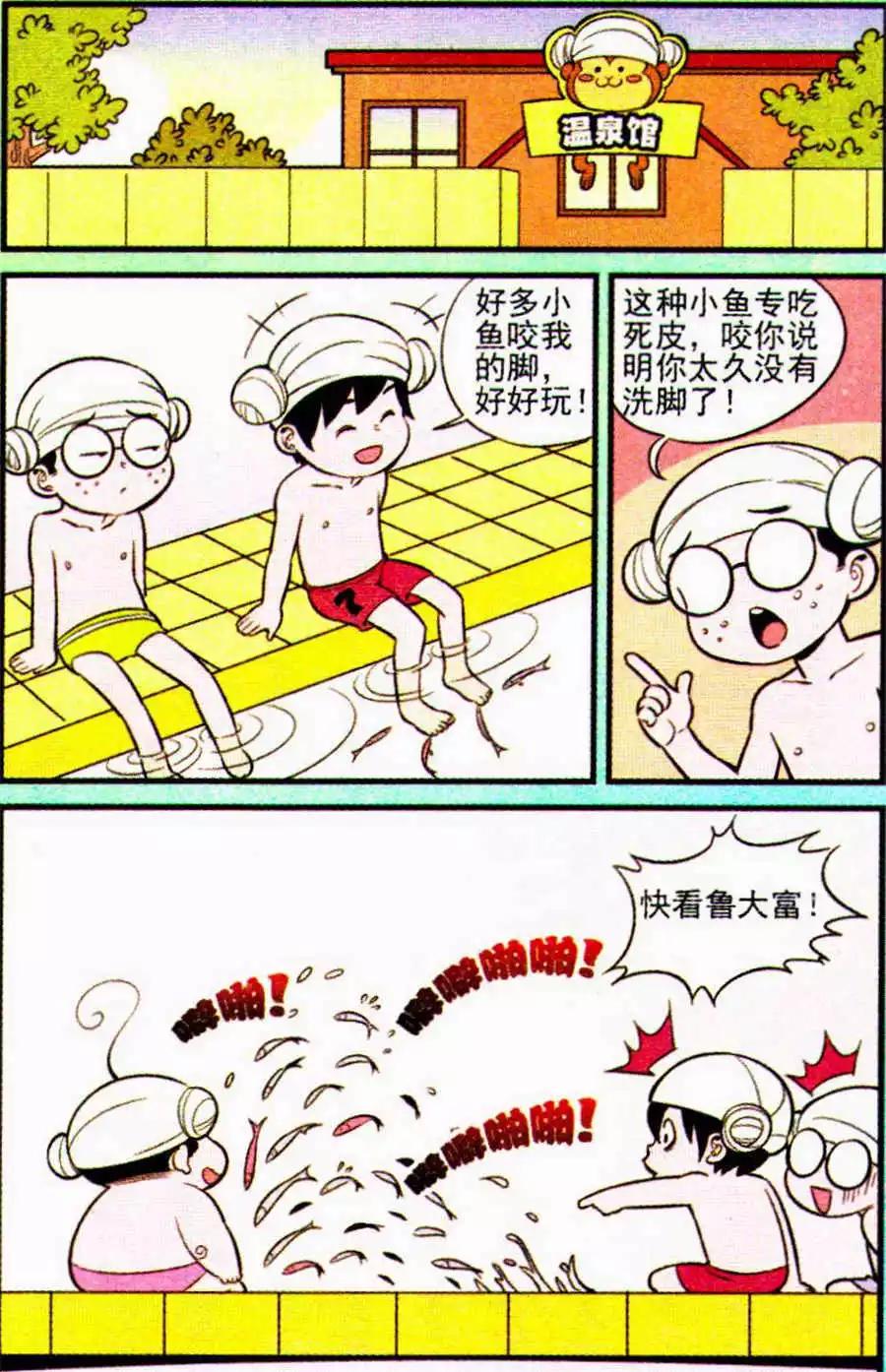 第205期-第30话